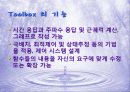 2장_Contorl_SystemToolbox 4페이지