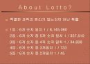 Team Project (로또) 3페이지