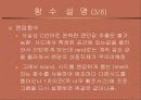 Team Project (로또) 7페이지