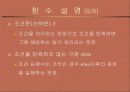 Team Project (로또) 10페이지