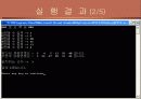 Team Project (로또) 14페이지