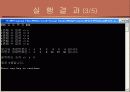 Team Project (로또) 15페이지