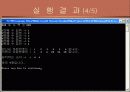 Team Project (로또) 16페이지