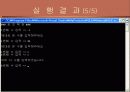Team Project (로또) 17페이지