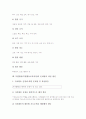 특별활동(특별활동교육과정)의 개념과 영역, 특별활동(특별활동교육과정)의 필요성과 편성절차, 특별활동(특별활동교육과정)의 운영 사례와 운영 모형, 특별활동(특별활동교육과정)의 문제점과 개선 방안 및 평가 9페이지