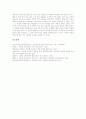 특별보충과정(수업, 학습)의 정의와 필요성, 특별보충과정(수업, 학습)의 연구사례, 특별보충과정(수업, 학습)의 편성, 특별보충과정(수업, 학습)의 운영, 특별보충과정(수업, 학습)의 개선 방향과 제언 분석 7페이지