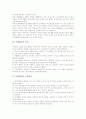 [특별활동교육과정]특별활동의 특징, 특별활동의 의의, 특별활동의 기본방침, 특별활동의 원리, 특별활동의 운영, 특별활동의 지도내용, 특별활동의 지도자료개발, 특별활동 영역별 지도방법, 특별활동 평가 분석 4페이지