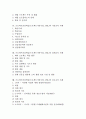 프로젝트중심학습(프로젝트기반수업, PBL) 국어교육과 국사교육 사례, 프로젝트중심학습(프로젝트기반수업, PBL) 가정교육과 경제교육 사례, 프로젝트중심학습(프로젝트기반수업, PBL) 진로교육과 환경교육 사례 2페이지