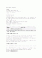 프로젝트중심학습(프로젝트기반수업, PBL) 국어교육과 국사교육 사례, 프로젝트중심학습(프로젝트기반수업, PBL) 가정교육과 경제교육 사례, 프로젝트중심학습(프로젝트기반수업, PBL) 진로교육과 환경교육 사례 9페이지
