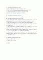 피아제의 약력, 피아제이론(인지발달이론) 개념과 구성요소, 피아제이론(인지발달이론) 단계, 피아제이론(인지발달이론) 내용과 실제, 피아제이론(인지발달이론) 적용 과제, 피아제이론(인지발달이론) 평가 분석 2페이지