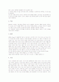 피아제의 약력, 피아제이론(인지발달이론) 개념과 구성요소, 피아제이론(인지발달이론) 단계, 피아제이론(인지발달이론) 내용과 실제, 피아제이론(인지발달이론) 적용 과제, 피아제이론(인지발달이론) 평가 분석 5페이지