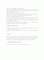 피아제의 약력, 피아제이론(인지발달이론) 개념과 구성요소, 피아제이론(인지발달이론) 단계, 피아제이론(인지발달이론) 내용과 실제, 피아제이론(인지발달이론) 적용 과제, 피아제이론(인지발달이론) 평가 분석 7페이지