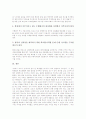 학교교육(공교육)의 역할, 학교교육(공교육)의 문제점, 학교교육(공교육)의 불신, 학교교육(공교육)의 붕괴, 학교교육(공교육)과 사교육, 학교교육(공교육)과 학업부실, 향후 학교교육(공교육)의 과제 분석 9페이지