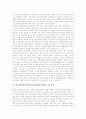 학교단위책임경영제(자율책임경영제) 개념과 특성, 학교단위책임경영제(자율책임경영제) 교육운영, 학교단위책임경영제(자율책임경영제) 의사결정과 재정관리, 학교단위책임경영제(자율책임경영제) 관련 제언 분석 4페이지