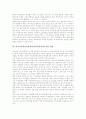 학교단위책임경영제(자율책임경영제) 개념과 특성, 학교단위책임경영제(자율책임경영제) 교육운영, 학교단위책임경영제(자율책임경영제) 의사결정과 재정관리, 학교단위책임경영제(자율책임경영제) 관련 제언 분석 7페이지