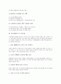 학교생활지도의 분류, 학교생활지도의 중요성, 학교생활지도의 영역별 내용, 학교생활지도의 기본생활지도, 학교생활지도의 실제, 학교생활지도의 수업모형, 향후 학교생활지도의 개선 전략과 시사점 분석 15페이지