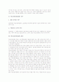 [학교운영위원회]학교운영위원회의 의무, 학교운영위원회의 배경, 학교운영위원회의 역할, 학교운영위원회의 참여, 학교운영위원회의 운영, 학교운영위원회와 학교장, 학교운영위원회 관련 시사점 분석 3페이지