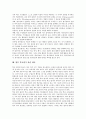 [학교평가][학교평가 기능][학교평가 내용][학교평가 실태][학교평가 활용]학교평가의 의의, 학교평가의 필요성, 학교평가의 기능, 학교평가의 내용, 학교평가의 실태, 학교평가의 활용, 향후 학교평가 관련 제언 8페이지