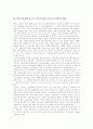 학습기자재(학습기기, 교육기자재) 활용현황, 학습기자재(학습기기, 교육기자재) 교육소프트웨어와 신호변환장치 활용, 학습기자재(학습기기, 교육기자재) 컴퓨터와 비디오 활용과 학습기자재(학습기기) 관련 시사점 4페이지