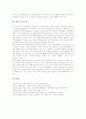 학습기자재(학습기기, 교육기자재) 활용현황, 학습기자재(학습기기, 교육기자재) 교육소프트웨어와 신호변환장치 활용, 학습기자재(학습기기, 교육기자재) 컴퓨터와 비디오 활용과 학습기자재(학습기기) 관련 시사점 7페이지