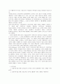 교수학습이론 성경이야기를통한유아도덕교육연구 3페이지