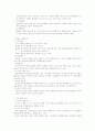교수-학습 이론 관련변인의 탐색 요약 3페이지