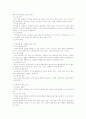 교수-학습 이론 관련변인의 탐색 요약 4페이지