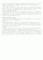 근접발달영역과 교수-학습이론의 적용 2페이지