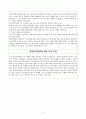 교육정책에 대한 찬반 -입학사정관제 5페이지