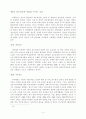 결혼이주여성의정신건강 4페이지