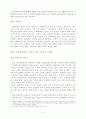 결혼이주여성의정신건강 5페이지