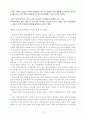 결혼이주여성의정신건강 10페이지