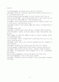 결혼이주여성의정신건강 12페이지