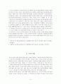 내러티브교육 3페이지