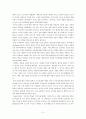 내러티브교육 4페이지