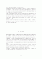 내러티브교육 6페이지