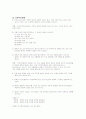 기분장애진단기준 6페이지