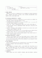 [논문] 기분장애(Mood Disorders) 3페이지