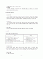 [논문] 기분장애(Mood Disorders) 8페이지