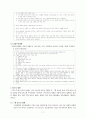 [논문] 기분장애(Mood Disorders) 11페이지