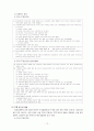 [논문] 기분장애(Mood Disorders) 12페이지