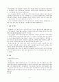 [논문] 기분장애(Mood Disorders) 14페이지