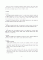 [논문] 기분장애(Mood Disorders) 15페이지