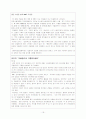 [논문] 기분장애(Mood Disorders) 19페이지