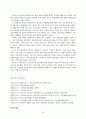 [논문] 기분장애(Mood Disorders) 20페이지
