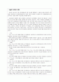 [논문] 기분장애(Mood Disorders) 21페이지