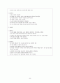 [논문] 기분장애(Mood Disorders) 23페이지