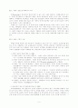 노인의 주요 정신건강 문제와 예방과 치료 그리고 정신보건사회복지사의 역할 5페이지