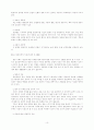 노인의 주요 정신건강 문제와 예방과 치료 그리고 정신보건사회복지사의 역할 10페이지