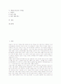[학습도구][교구][탱그램퍼즐][칠교판][성냥개비퍼즐][문장퍼즐][수퍼즐]학습도구(교구) 탱그램퍼즐(칠교판, 칠교놀이), 학습도구(교구) 성냥개비퍼즐, 학습도구(교구) 문장퍼즐, 학습도구(교구) 수퍼즐 분석 2페이지